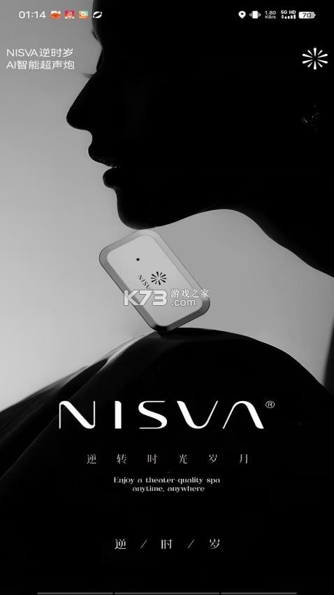 逆时岁 v2.5 官方app下载安装 截图