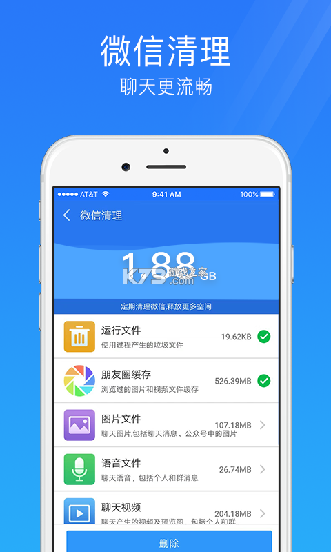 手机伴侣管家 v1.0.4 安卓app下载 截图