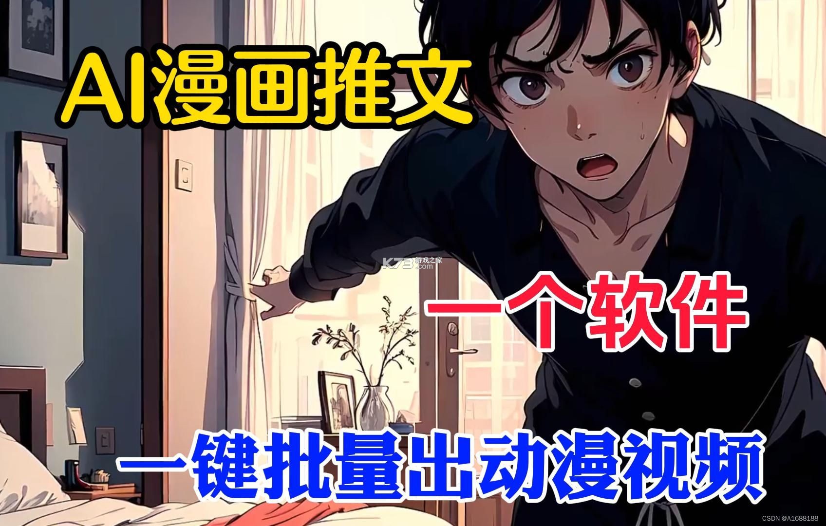 AI小说生成 v3.1.8 下载官方版 截图