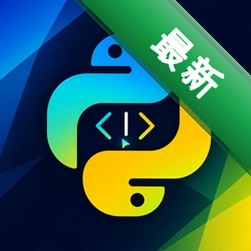 Python代码编译器官方app下载安装v1.0.1