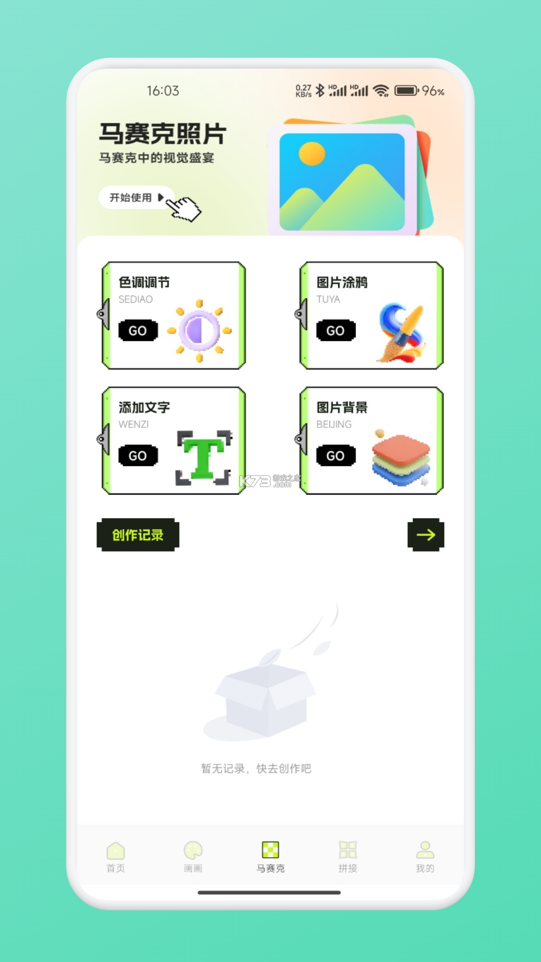拼豆图纸创作器 v1.0.1 app下载免费 截图
