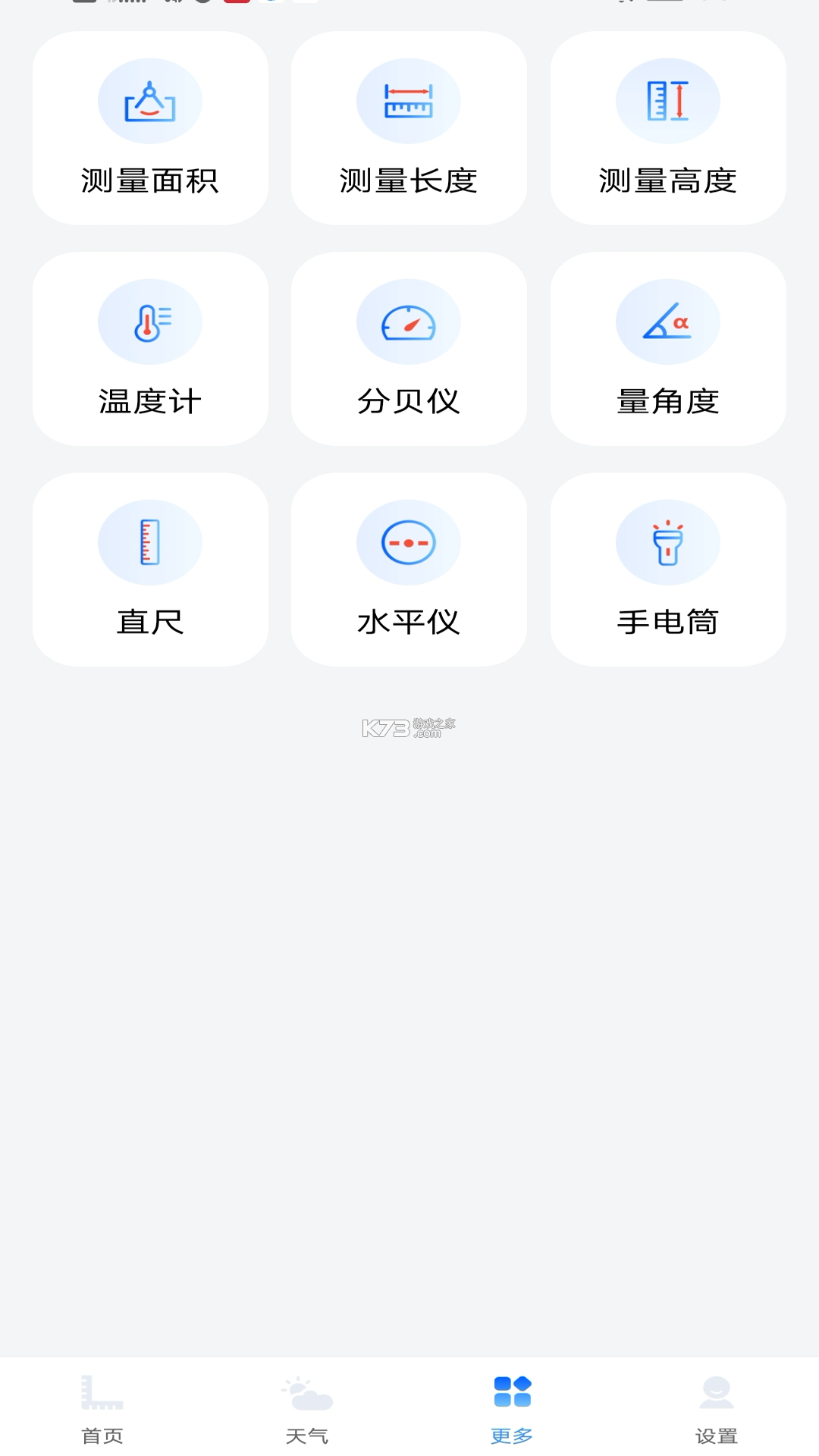 测面积测亩仪 v1.0.17 下载app安装正版 截图