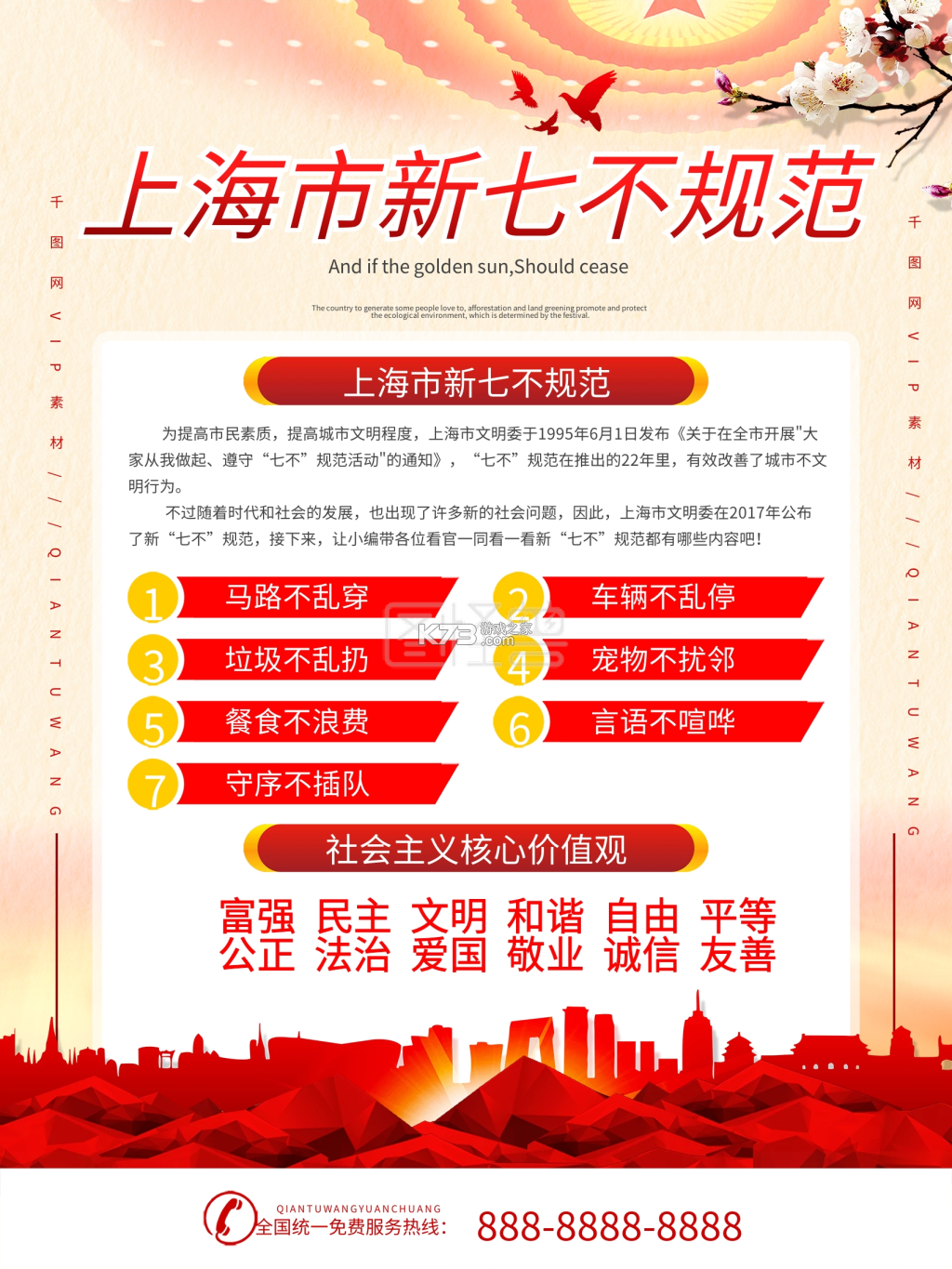 展查查 v1.7.0 安卓app下载 截图