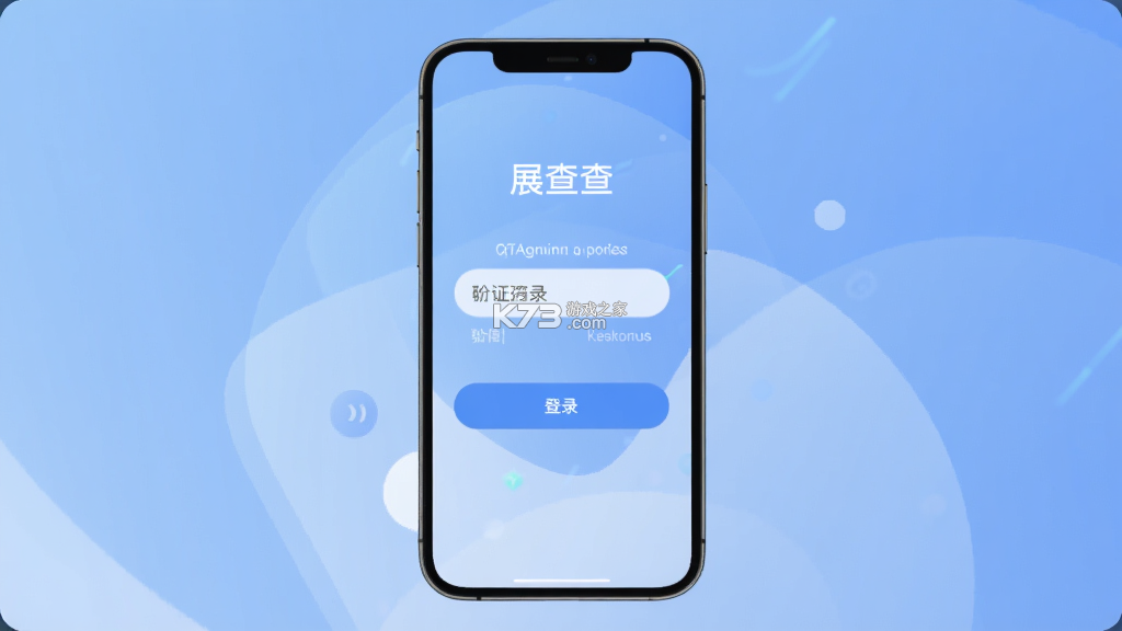 展查查 v1.7.0 安卓app下载 截图