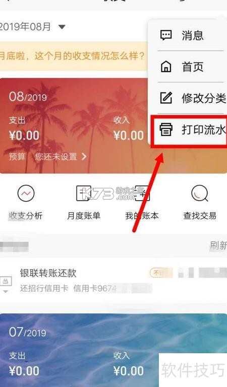 铁路火车实时订票 v1.5.3.5 安卓app下载 截图