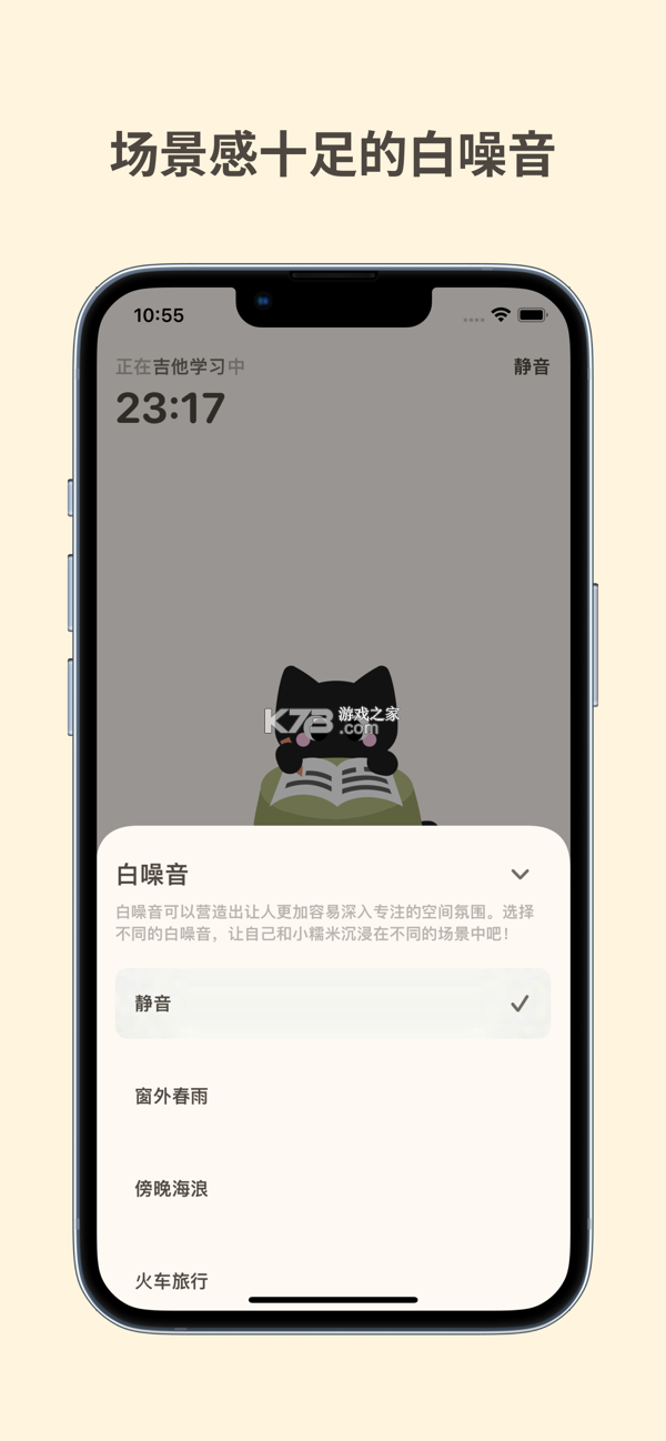 陪猫专注 v1.0.2 官方app下载安装 截图