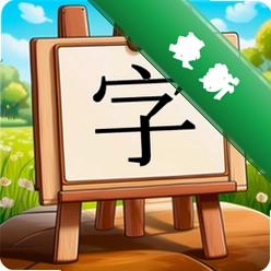 看图识字朗读卡 v2.0.21 安卓app下载