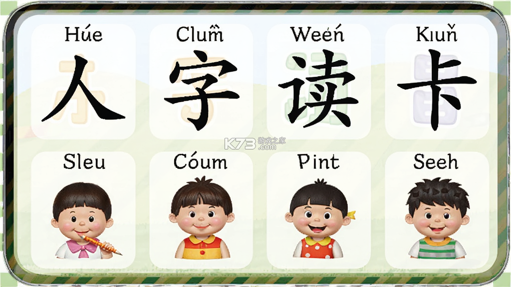 看图识字朗读卡 v2.0.21 安卓app下载 截图