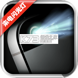 来电闪光灯灯光提醒 vv2.6.283.2-pro app下载免费