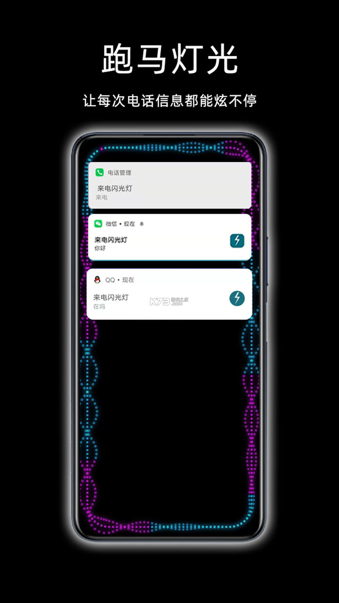来电闪光灯灯光提醒 vv2.6.283.2-pro app下载免费 截图