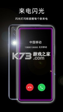来电闪光灯灯光提醒 vv2.6.283.2-pro app下载免费 截图