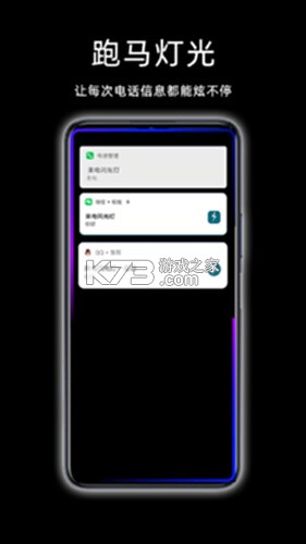 来电闪光灯灯光提醒 vv2.6.283.2-pro app下载免费 截图