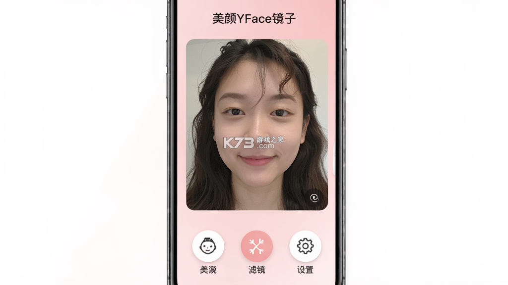 美颜YFace镜子 v3.2.6.326 app下载免费 截图