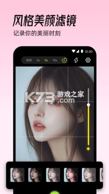 美颜YFace镜子 v3.2.6.326 app下载免费 截图