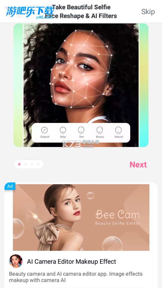 美颜YFace镜子 v3.2.6.326 app下载免费 截图