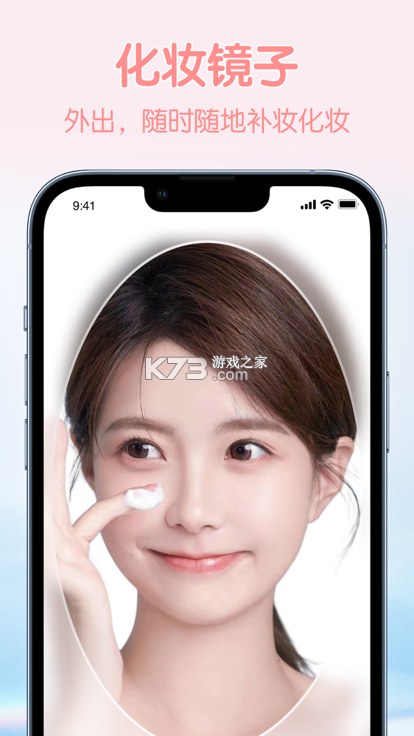 美颜YFace镜子 v3.2.6.326 app下载免费 截图