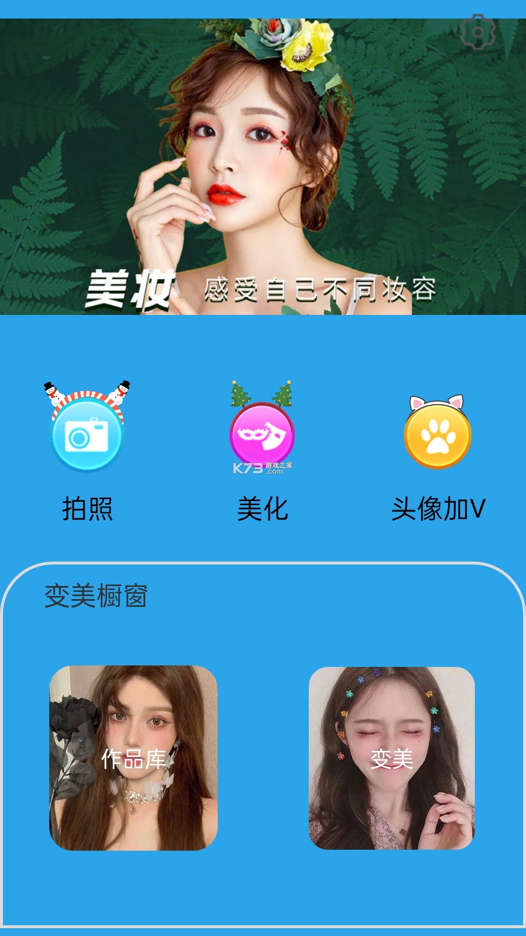 美颜YFace镜子 v3.2.6.326 app下载免费 截图