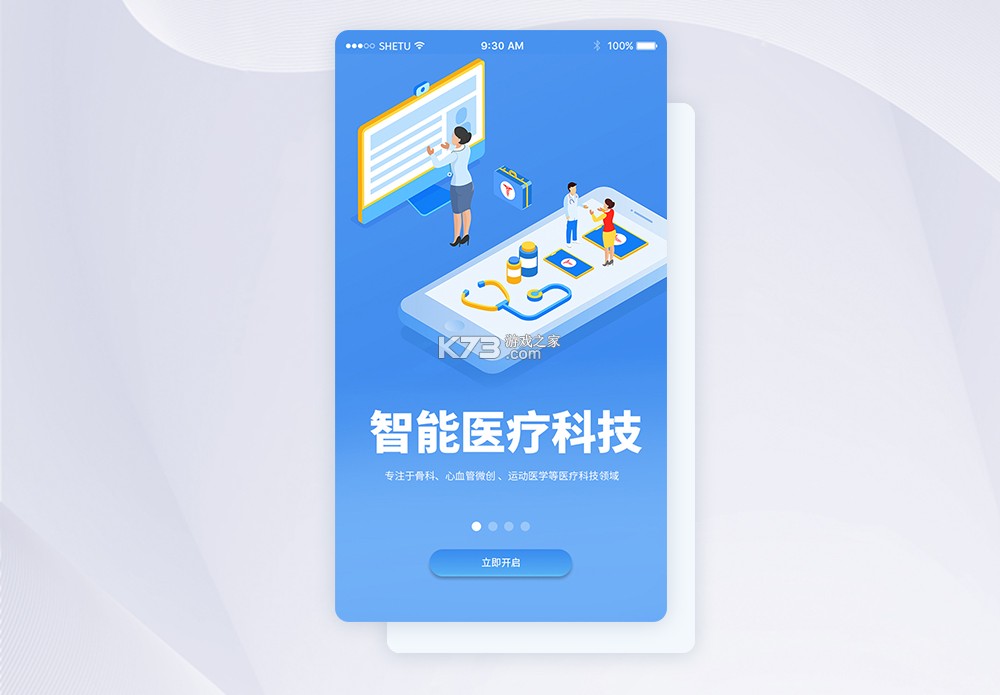 Patient Link v1.6.0 官方app下载安装 截图