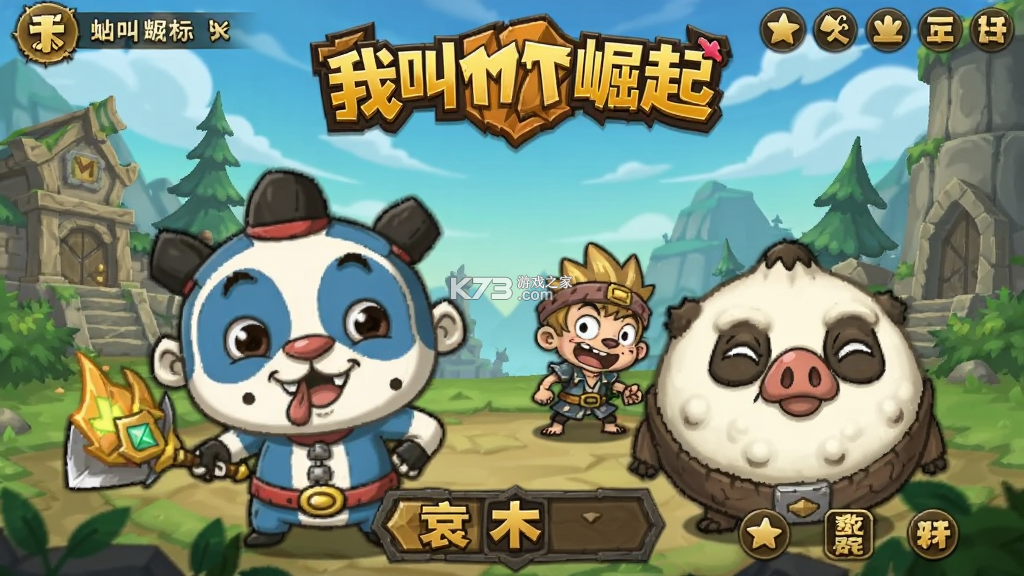 我叫MT：崛起 v1.0.4 下载官方版 截图