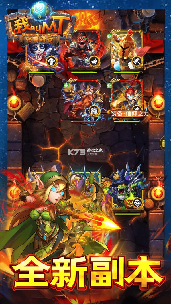 我叫MT：崛起 v1.0.4 下载官方版 截图