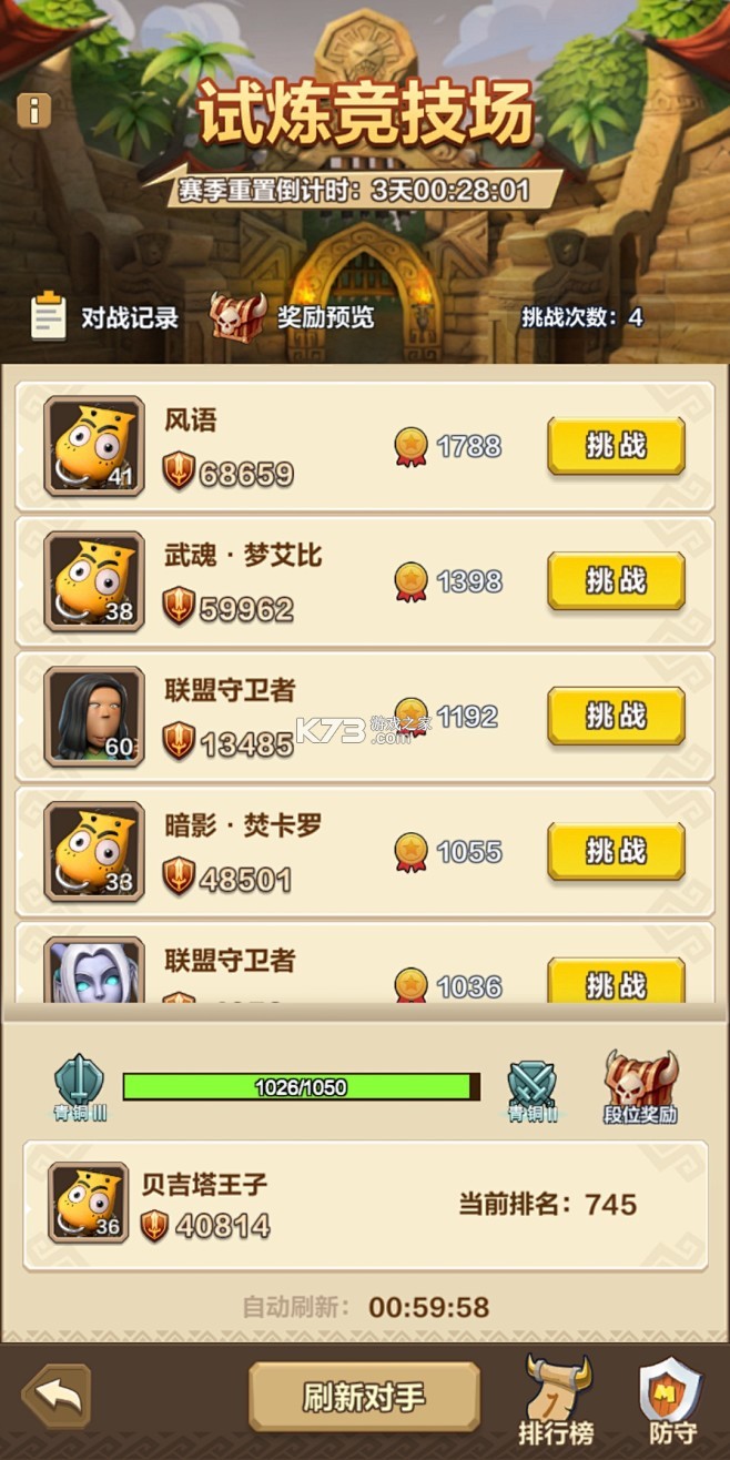 我叫MT：崛起 v1.0.4 下载官方版 截图