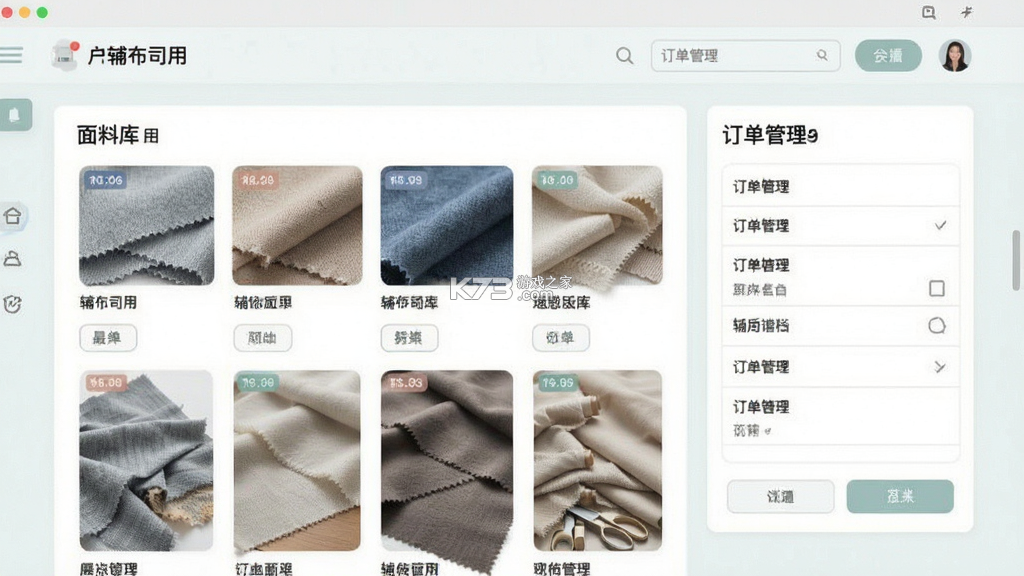 辅布司 v5.4.1 app下载免费 截图
