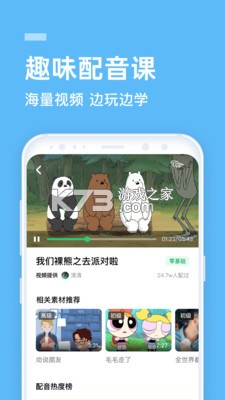 流利学院(企业流利说) v9.9.36 官方app下载安装 截图