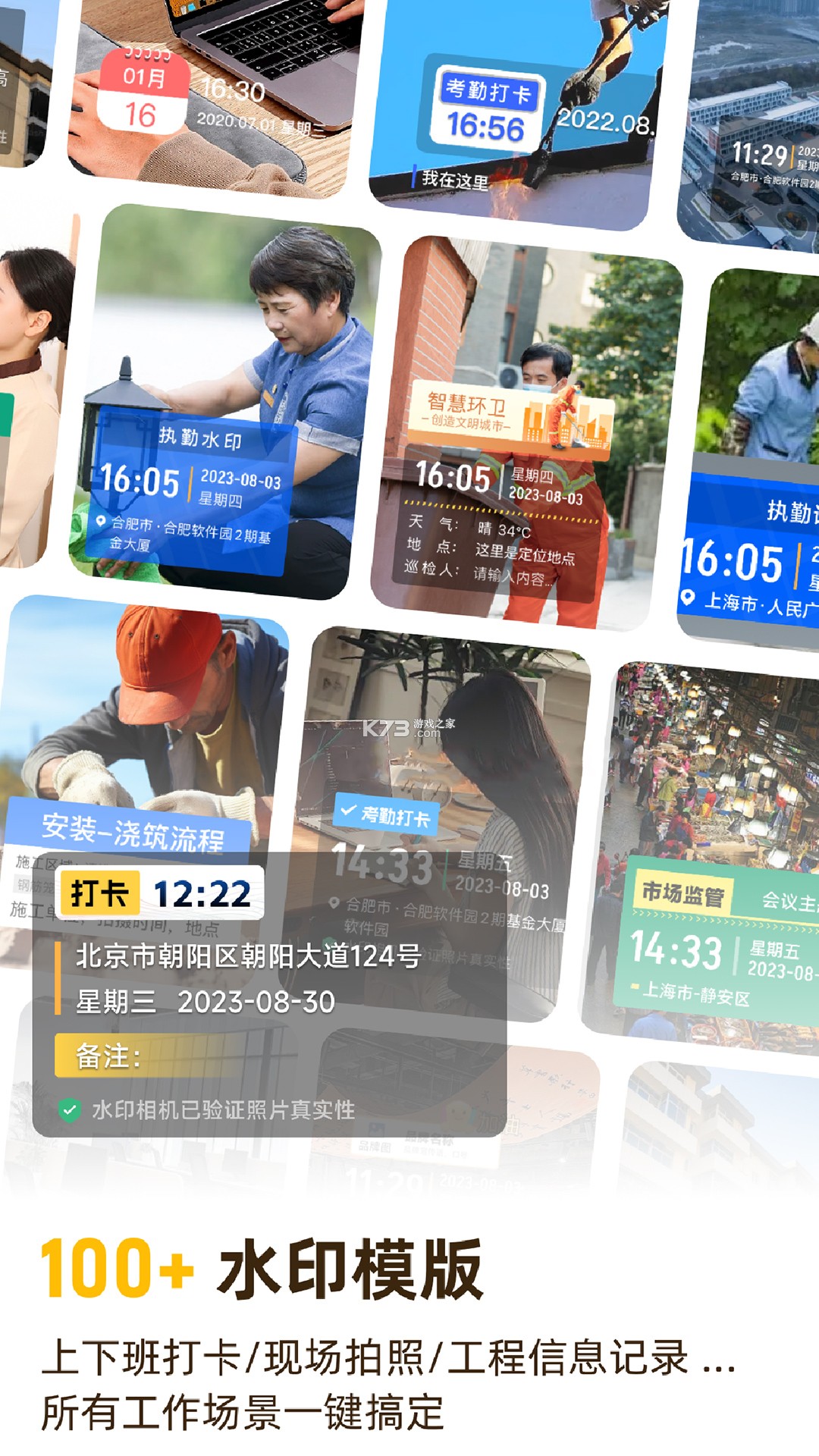 水印定位拍照相机 v1.0.2 app下载免费 截图
