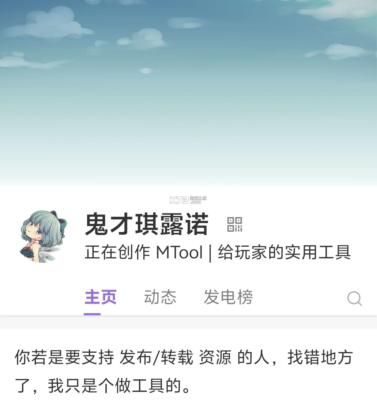 模来模往 v1.11.16 官方app下载安装 截图