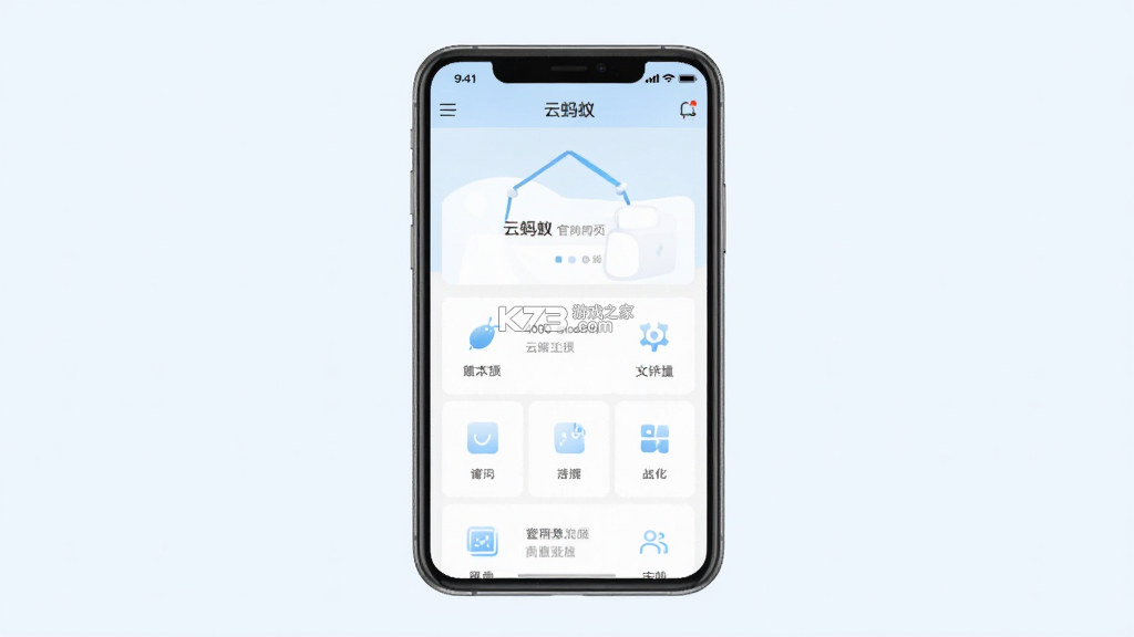 云蚂蚁 v1.2.9 官方app下载安装