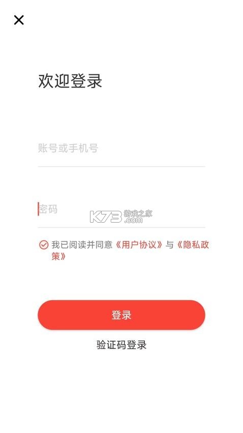 云蚂蚁 v1.2.9 官方app下载安装