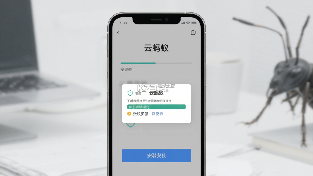 云蚂蚁 v1.2.9 官方app下载安装
