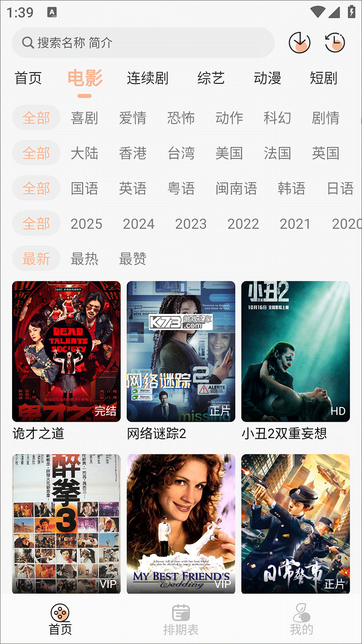 云蚂蚁 v1.2.9 官方app下载安装 截图
