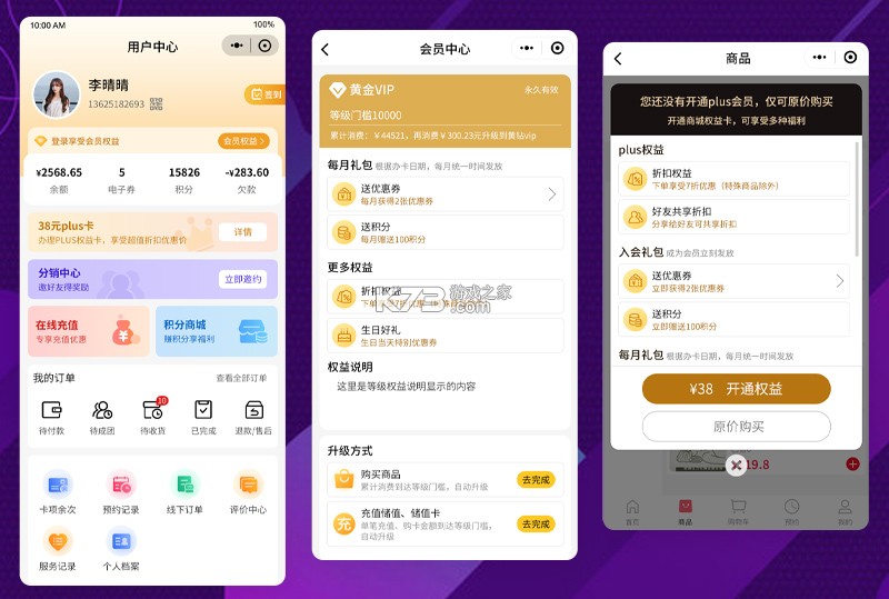 城市美容师 v300.1.0 官方app下载安装 截图