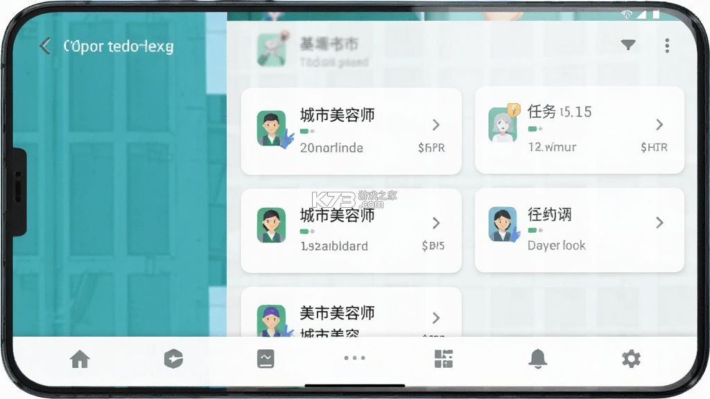 城市美容师 v300.1.0 官方app下载安装 截图