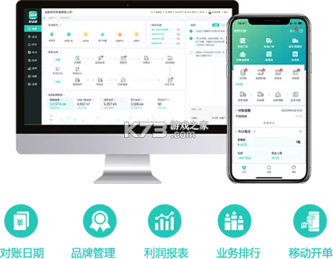 管家婆易指快销 v3.4.7 下载官方版 截图