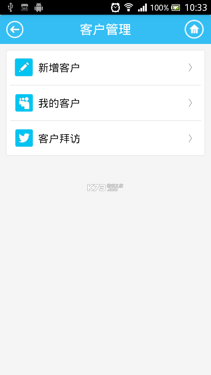 管家婆易指快销 v3.4.7 下载官方版 截图