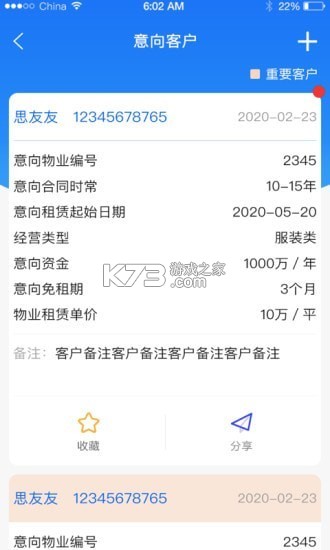 广洋租赁管理 v1.7.5 官方app下载安装 截图
