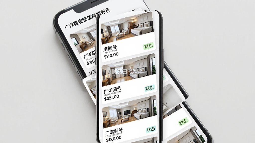 广洋租赁管理 v1.7.5 官方app下载安装 截图