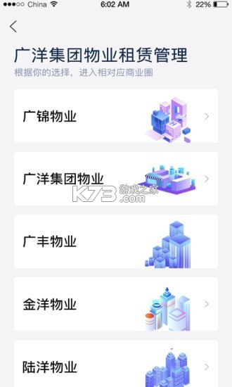 广洋租赁管理 v1.7.5 官方app下载安装 截图