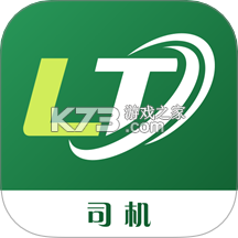 绿通司机 v1.2.1 安卓app下载 截图