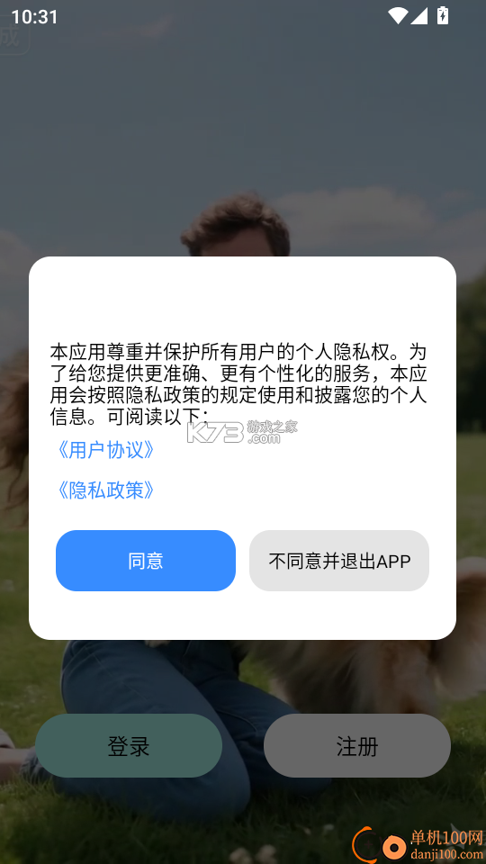 PlikeTrax v1.1.63 官方app下载安装 截图