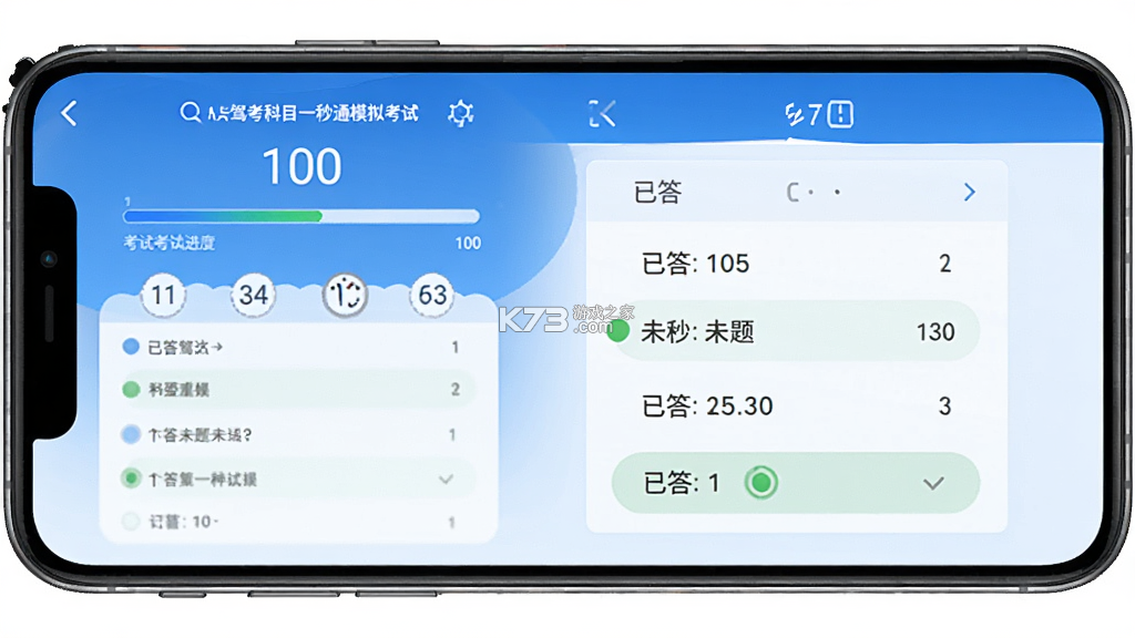 驾考科目一秒通 v1.1.2.FC 官方app下载安装 截图