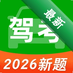 驾考科目一秒通官方app下载安装v1.1.2.FC