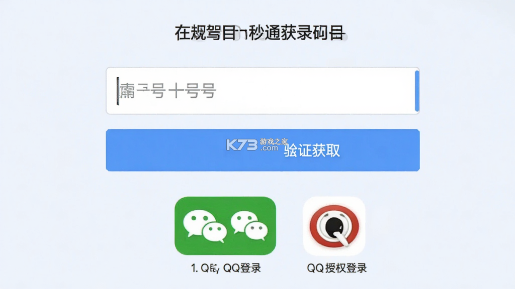 驾考科目一秒通 v1.1.2.FC 官方app下载安装 截图