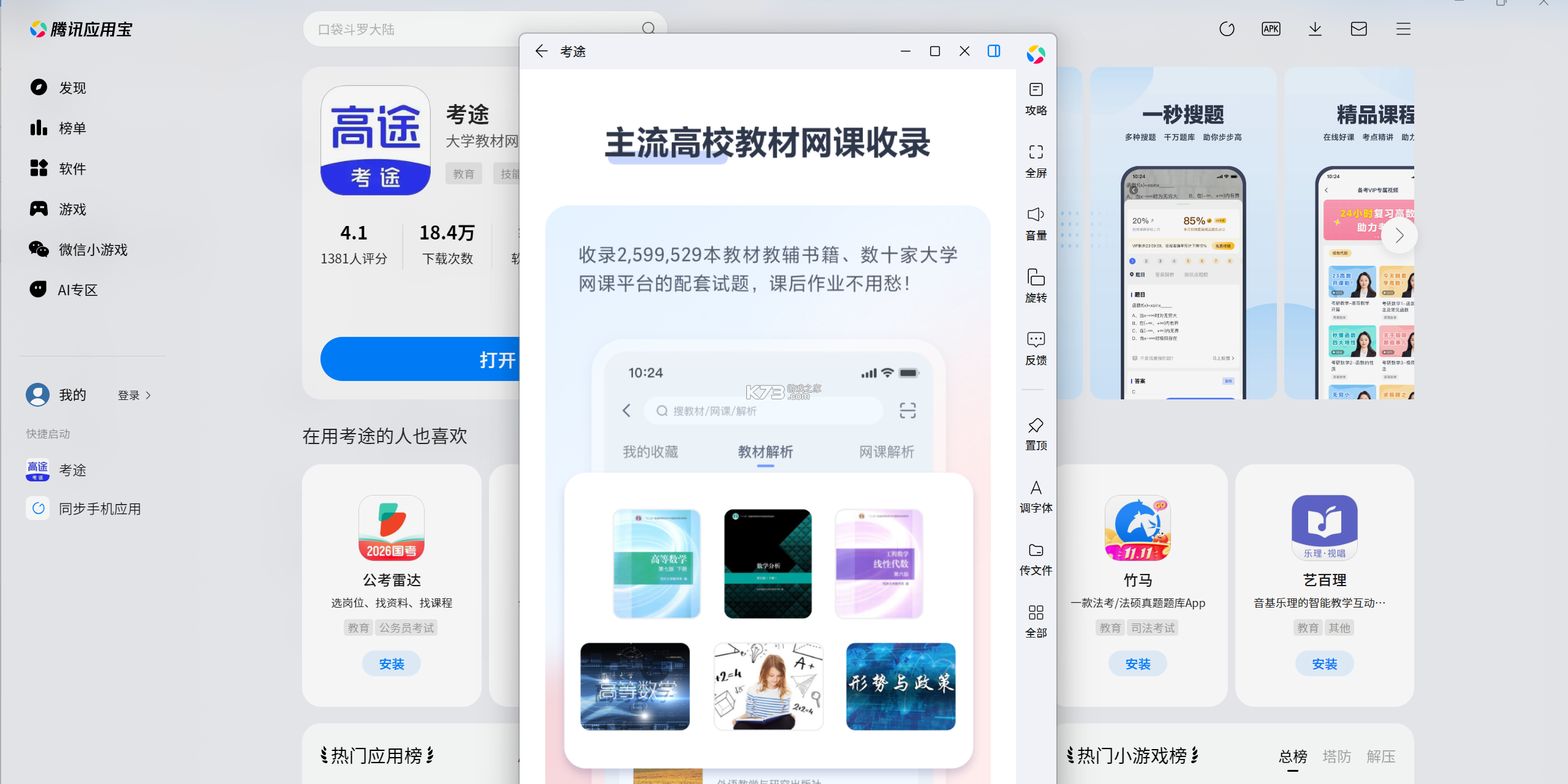 貔途 v1.2.7 app下载免费 截图