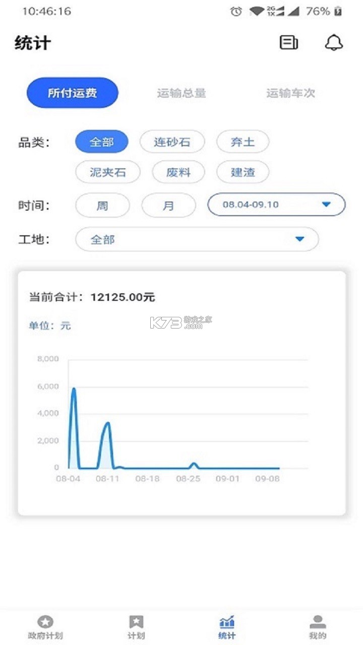 貔途 v1.2.7 app下载免费 截图