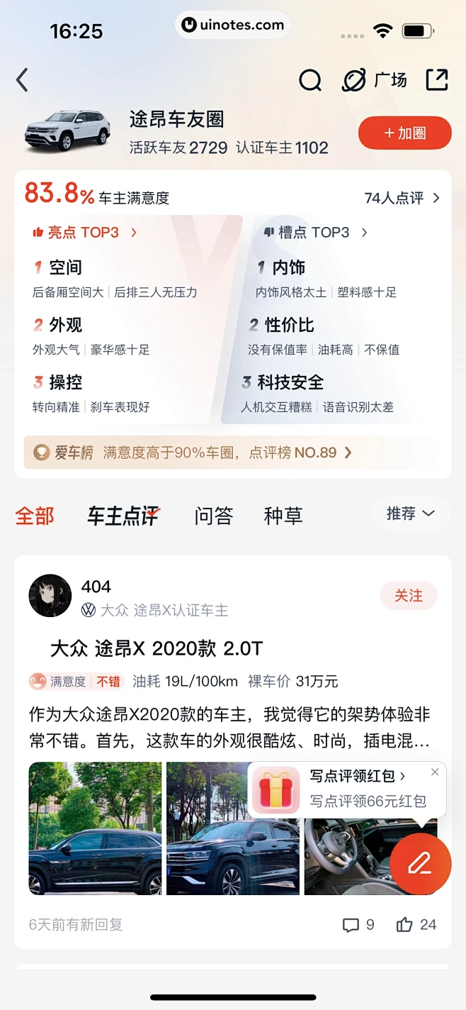 貔途 v1.2.7 app下载免费 截图