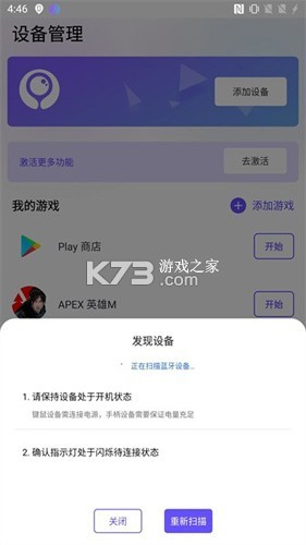 免费游戏辅助器 v1.1.8 官方app下载安装