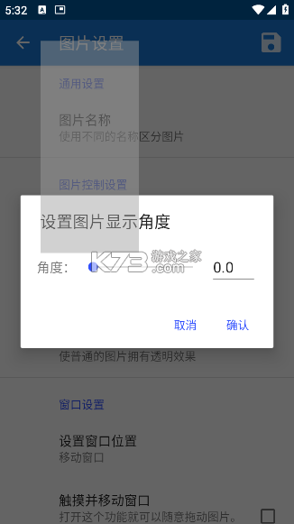 免费游戏辅助器 v1.1.8 官方app下载安装 截图